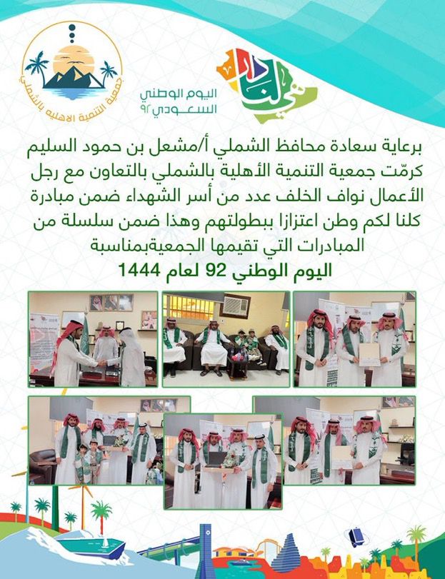 تكريم الشهداء