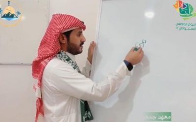 فعاليات خاصة بمناسبة اليوم الوطني ٩٢  لعام ١٤٤٤ هـ