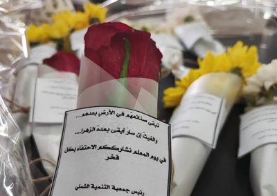يوم المعلم (5)